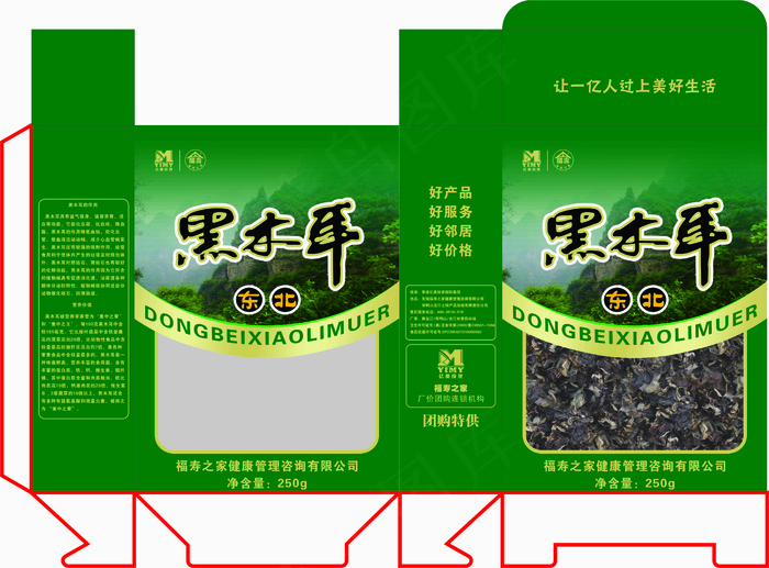 木耳包装盒图片免费下载