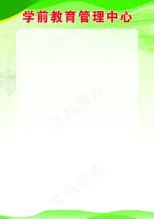 制度板图片 制度板图片