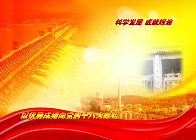 水务局展板设计(7937X5669(DPI:72))psd模版下载