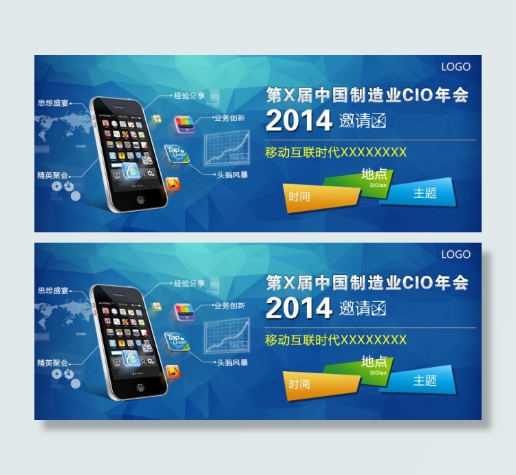 移动互联网制造业bannerpsd模版下载