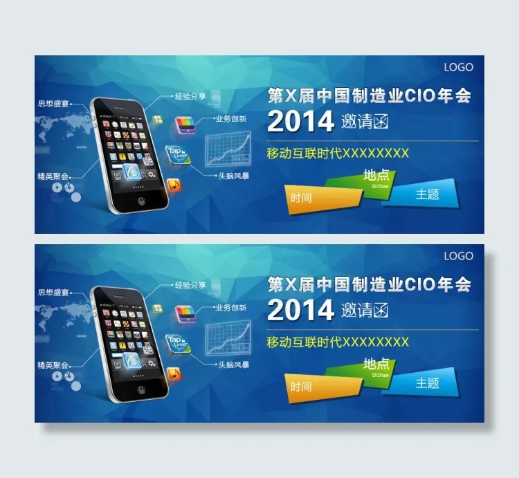 移动互联网制造业bannerpsd模版下载