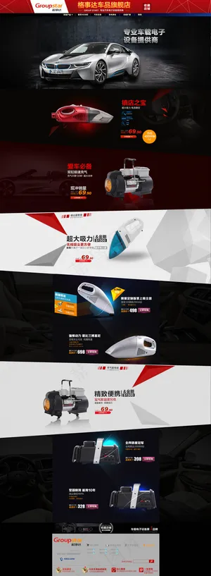 天猫车品旗舰店