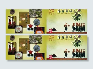 普洱茶茶介绍图片