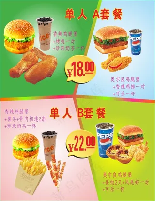 汉堡优惠套餐海报