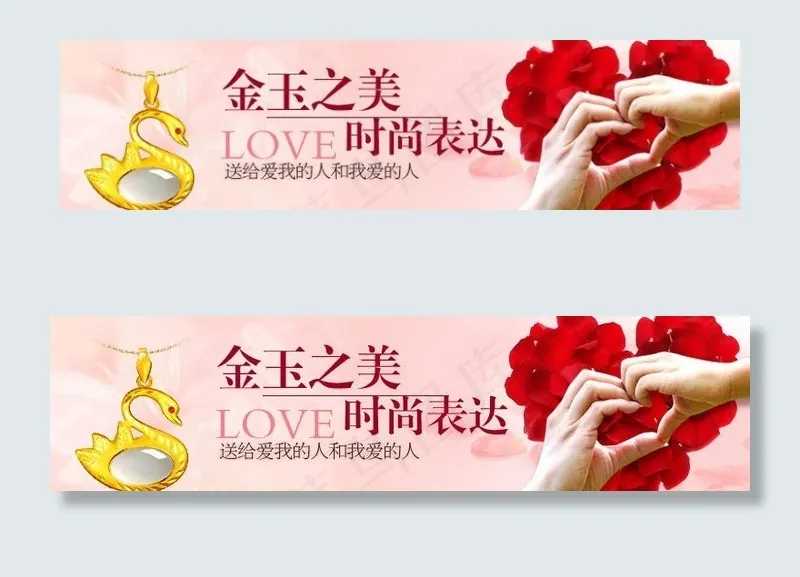 金玉之美 时尚表达图片psd模版下载