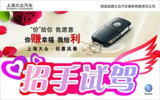上海大众试驾