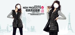 女装皮草促销海报