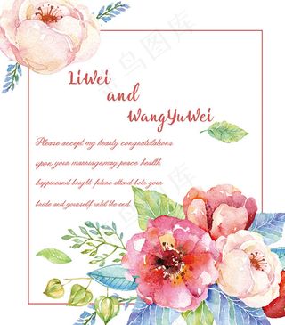 水彩小清新婚礼