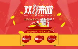 淘宝双11|双12