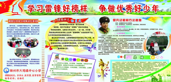 学校展板图片(6803X3401(DPI:72))psd模版下载