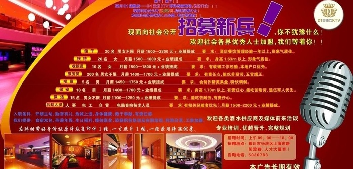 ktv背景墙图片(9921X5315(DPI:30))psd模版下载