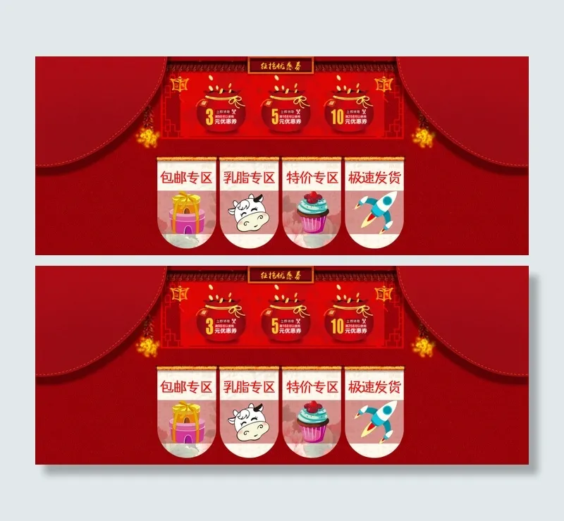 淘宝优惠券(1920X773(DPI:72))psd模版下载