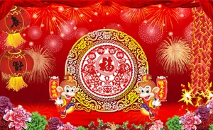 2016猴年吉祥