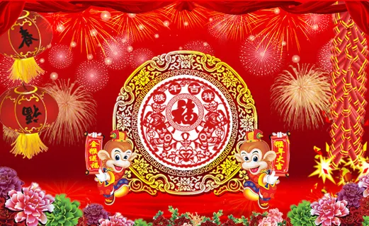 2016猴年吉祥 2016猴年吉祥