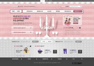 蕾丝蜡烛网页psd模板