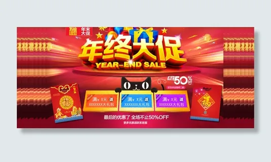 天猫优惠券 年终大促