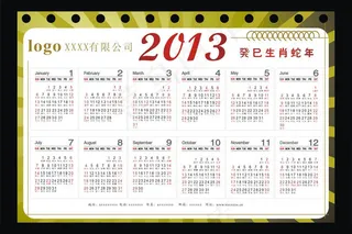 2013日历挂历新年素材矢量素材