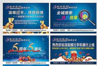 银行显示屏广告图片