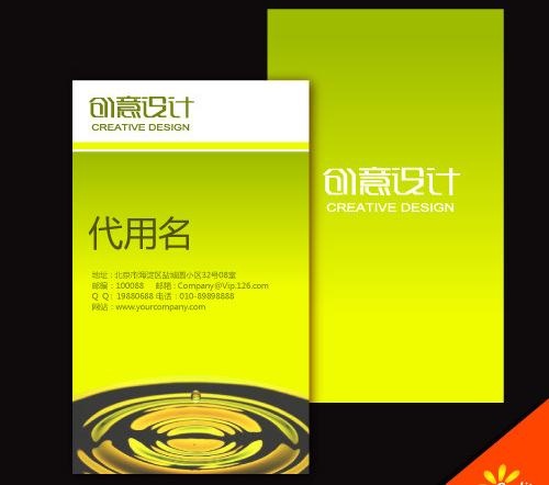 精品名片 单 水滴图片