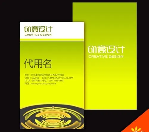 精品名片 单 水滴图片ai矢量模版下载