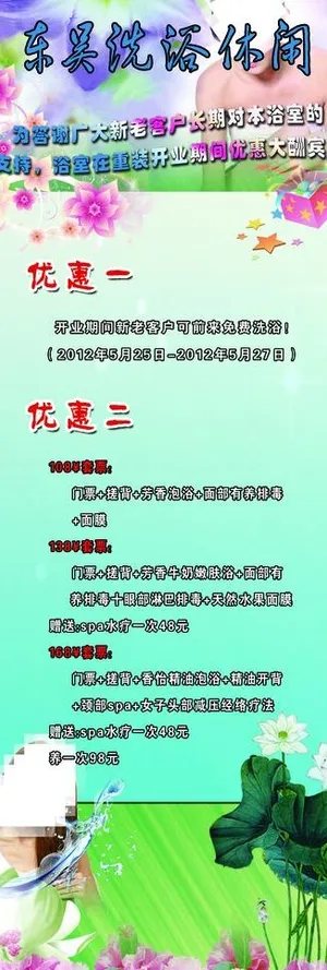 休闲中心x展架图片