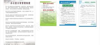 规章制度牌图片