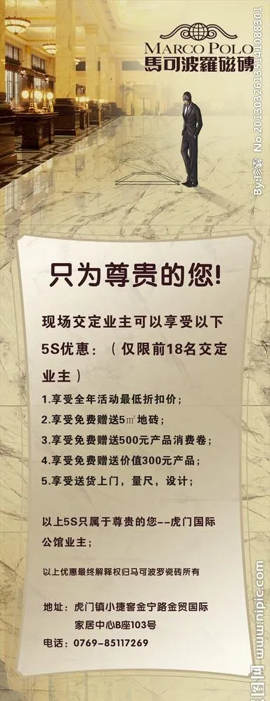 瓷砖展架(600X1600)cdr矢量模版下载