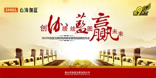 大气公司宣传广告PSD分层素材