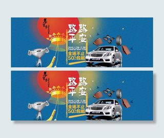 淘宝京东节日海报