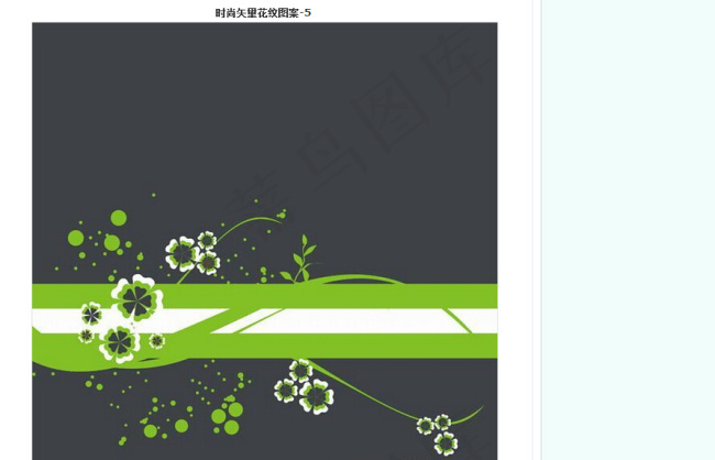 矢量花纹素材下载