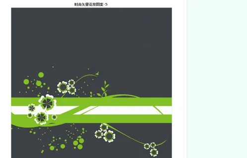 矢量花纹素材下载 矢量花纹素材下载