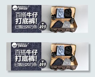 牛仔裤海报设计psd
