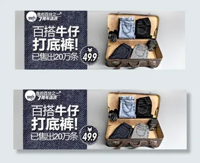 牛仔裤海报设计psd 牛仔裤海报设计psd