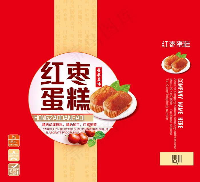 红色简约红枣蛋糕手提袋psd模版下载