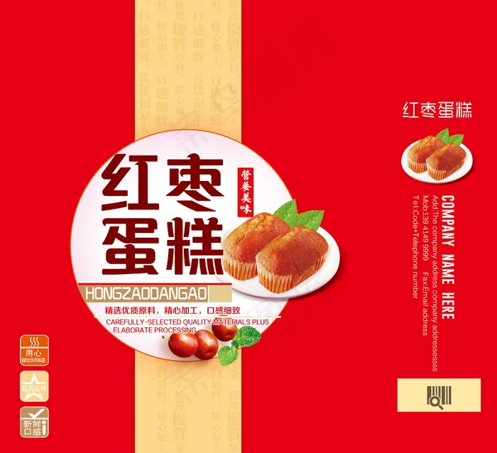 红色简约红枣蛋糕手提袋psd模版下载