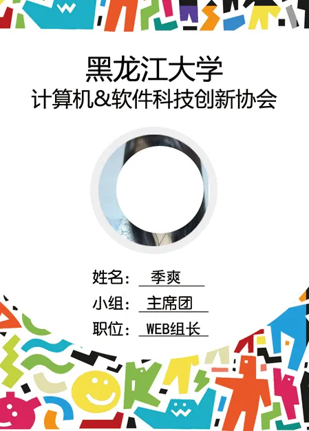 高清胸卡下载psd模版下载