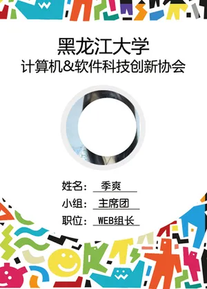 高清胸卡下载