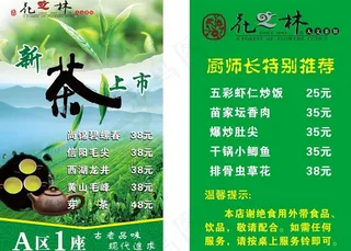 花之林台卡图片