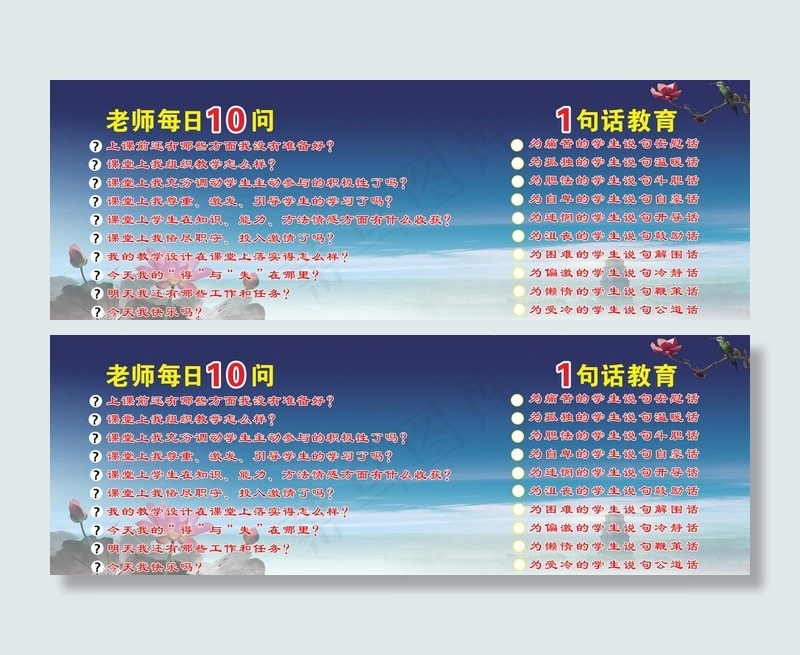 学校会议室十问展板图片(4823X1929(DPI:35))psd模版下载