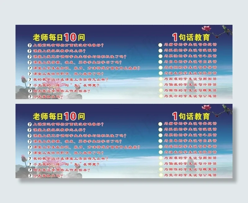 学校会议室十问展板图片(4823X1929(DPI:35))psd模版下载