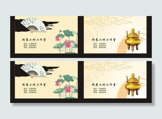 中国风名片墨迹祥云图片