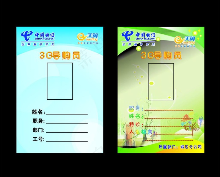 工作牌图片cdr矢量模版下载