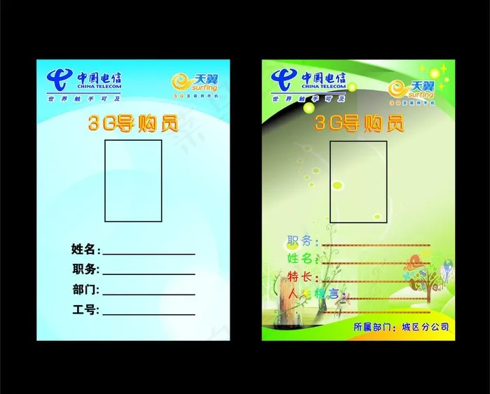 工作牌图片cdr矢量模版下载