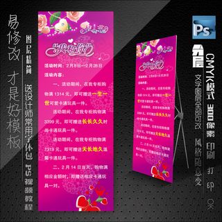 X展架模板ps素材