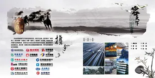 慧升集团 P13-14 宣传画册 ...