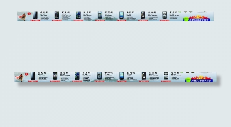 电信天翼3g智能手机广告图片