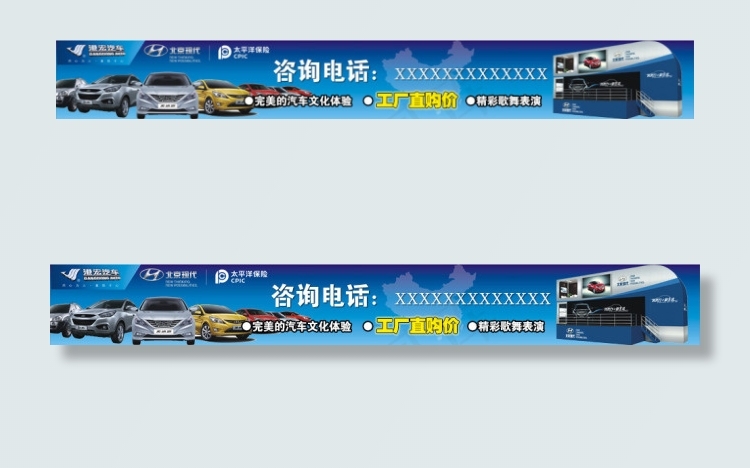 汽车广告psd模版下载