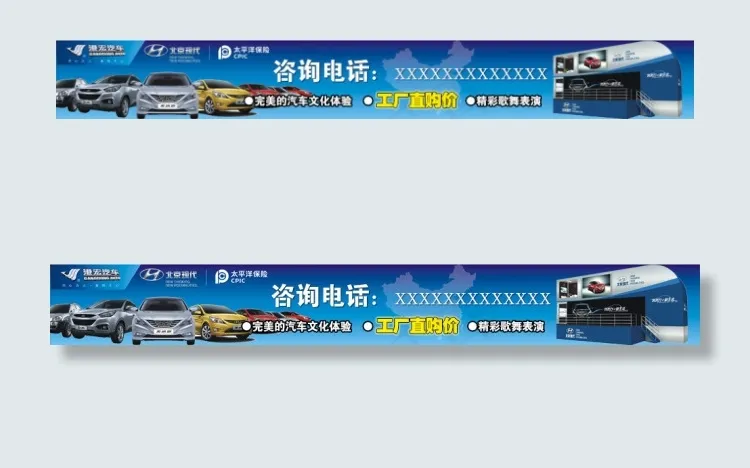 汽车广告psd模版下载