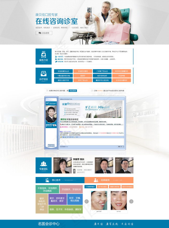 专家在线咨询诊室404跳转页面(1900X2561(DPI:72))psd模版下载