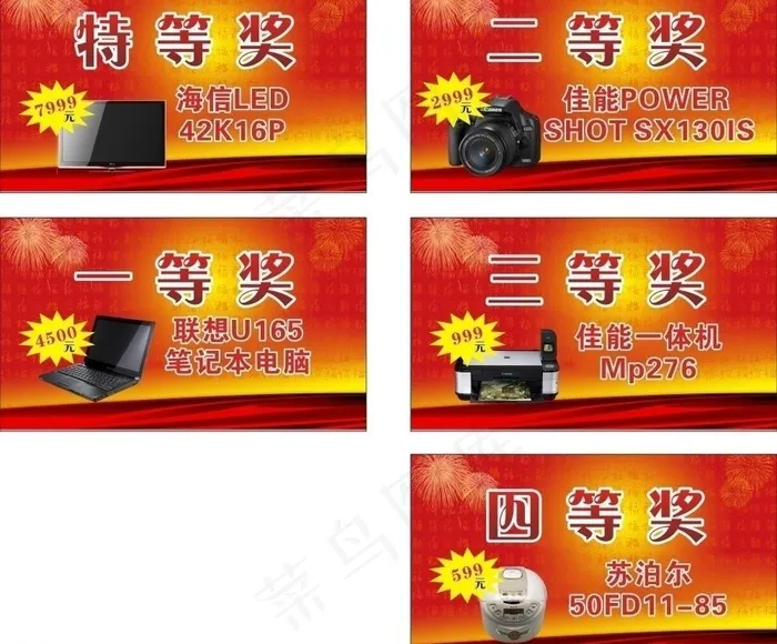 奖牌图片cdr矢量模版下载